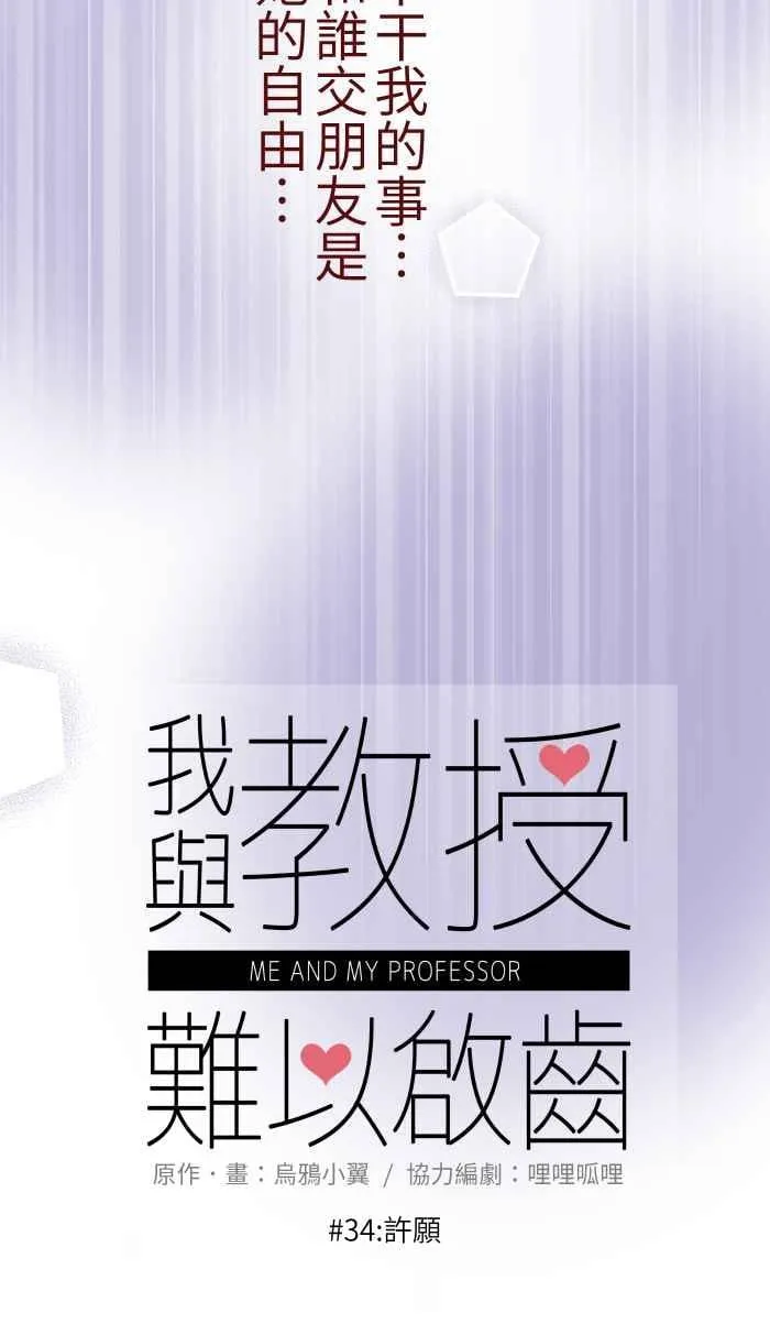 034 许愿 第9页