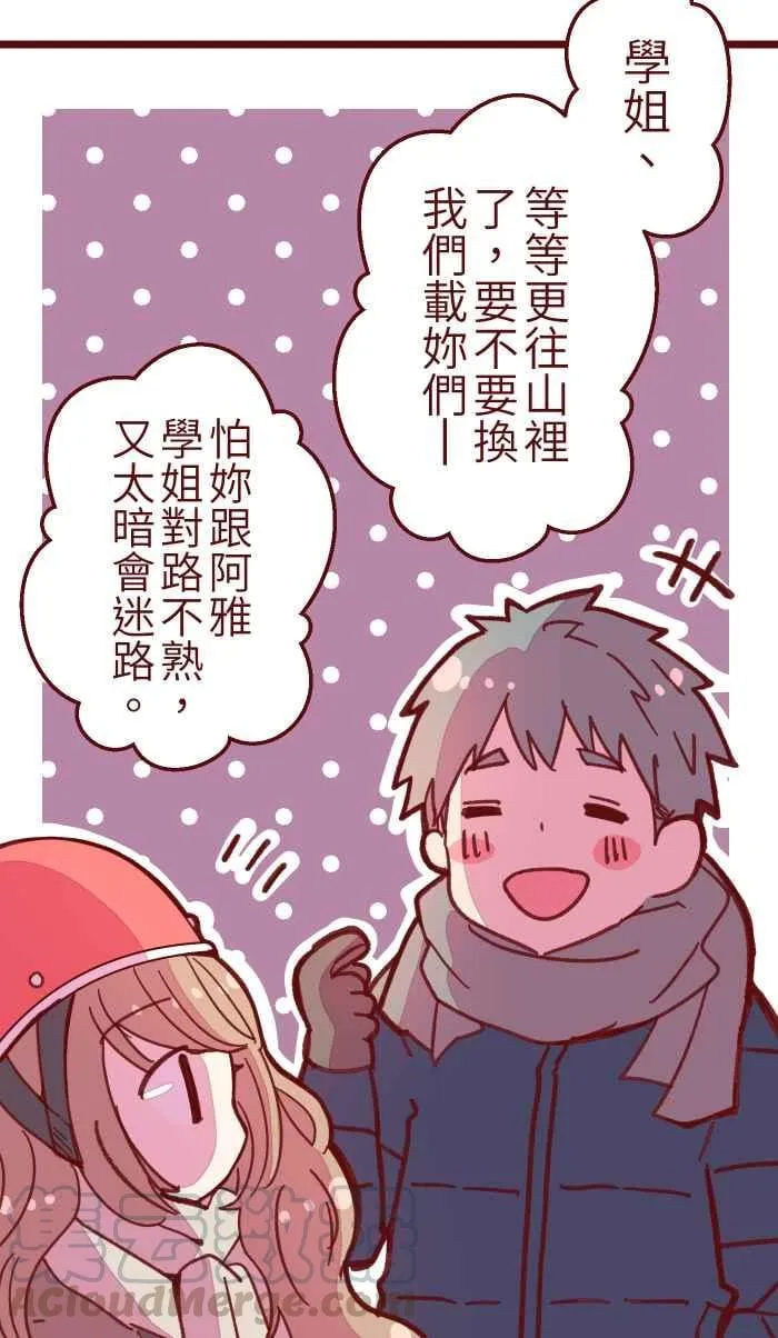 034 许愿 第13页
