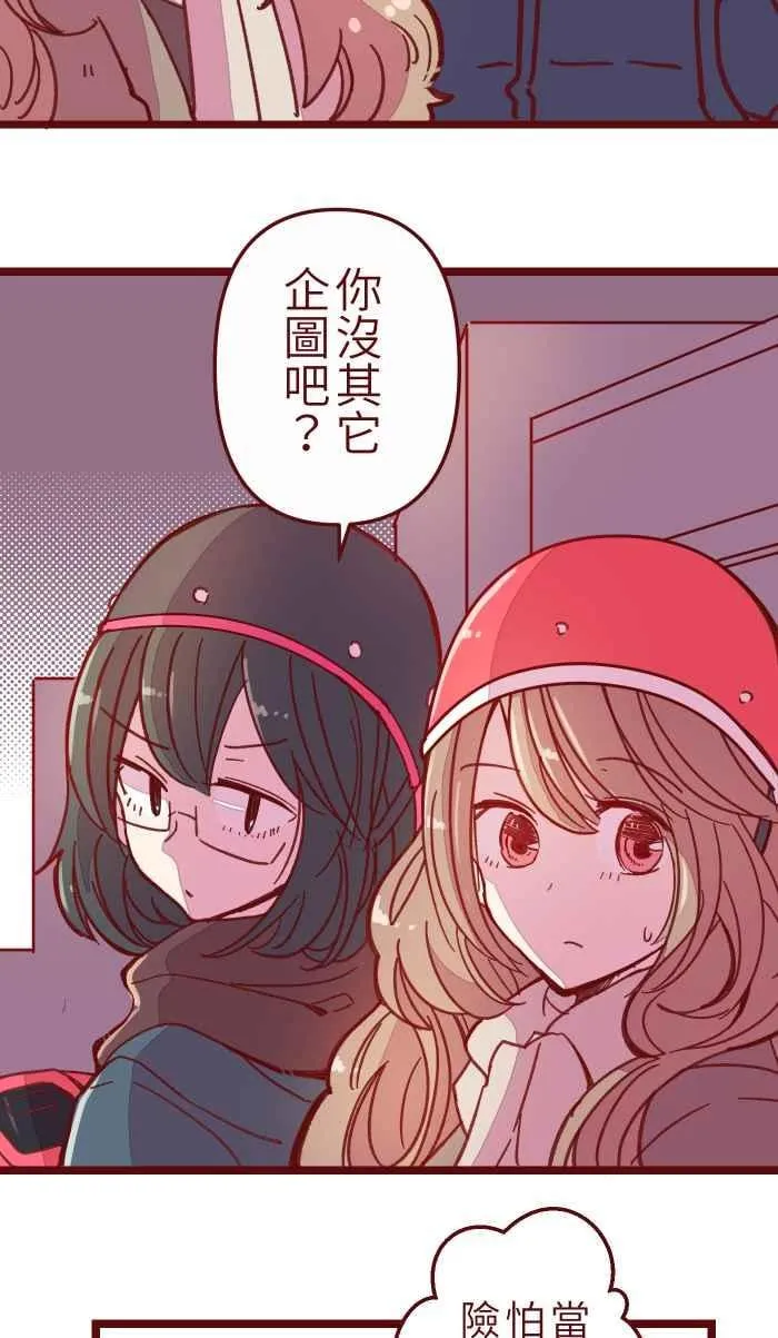 034 许愿 第14页