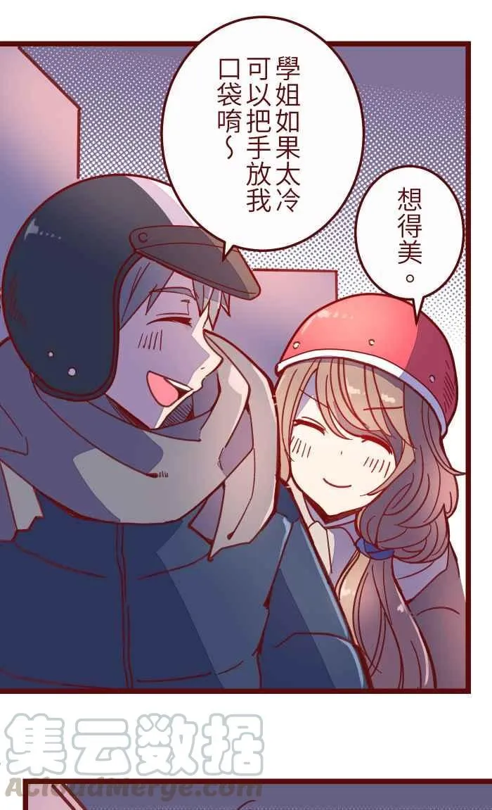 034 许愿 第16页