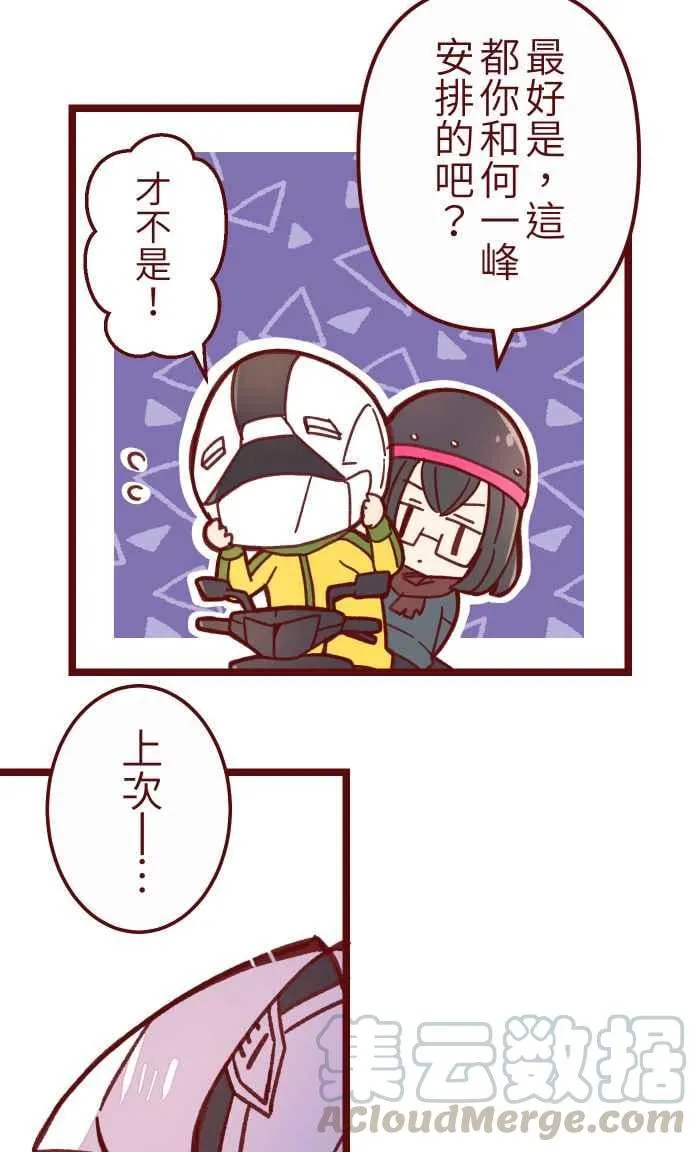 034 许愿 第19页