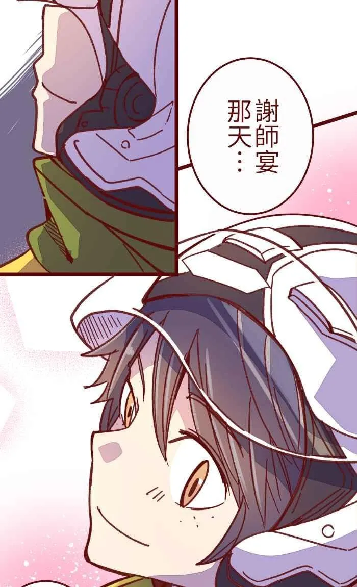 034 许愿 第20页