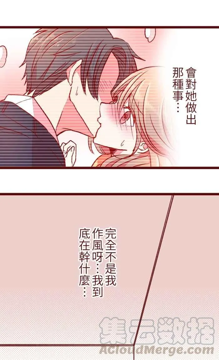 034 许愿 第28页