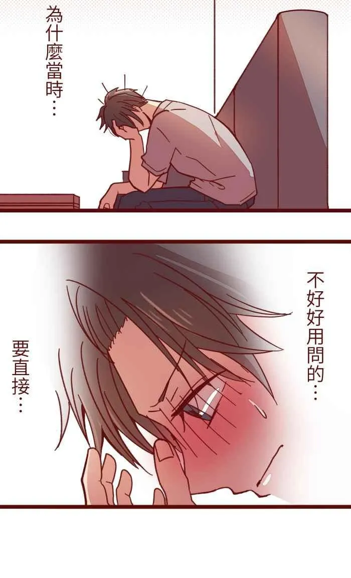 034 许愿 第29页
