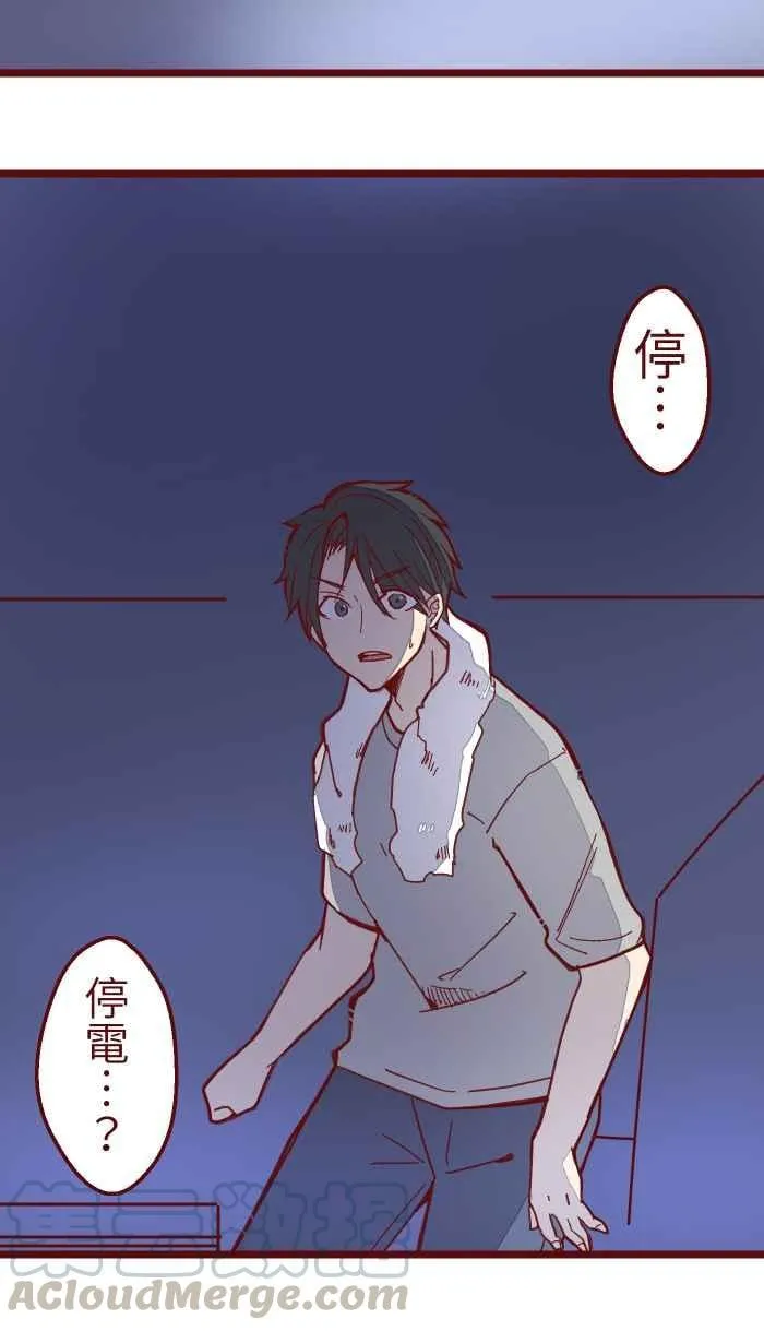 034 许愿 第31页