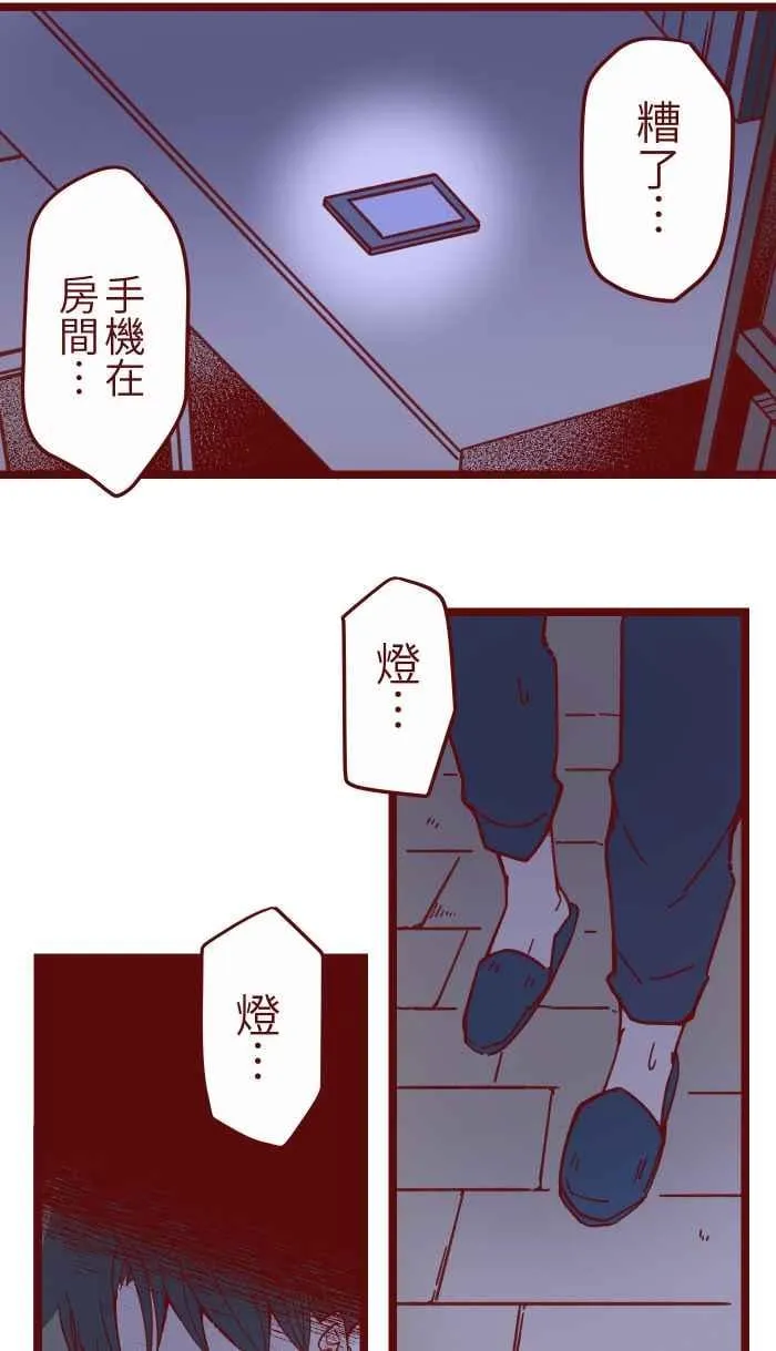 034 许愿 第32页