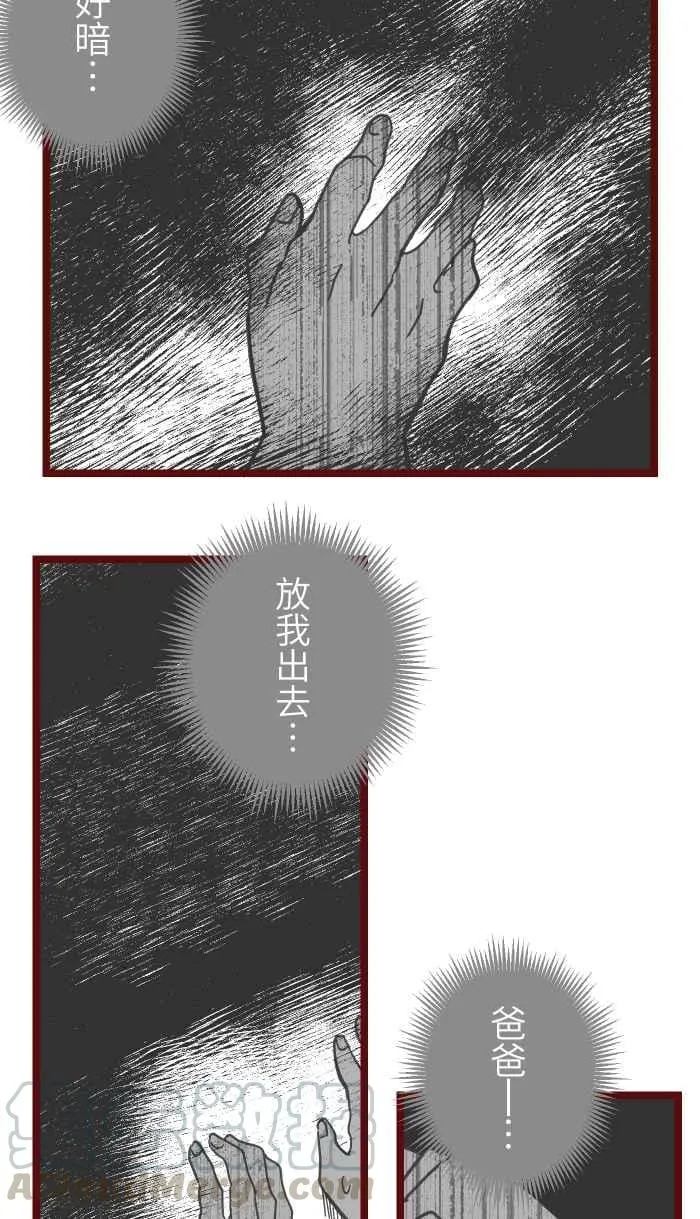034 许愿 第34页
