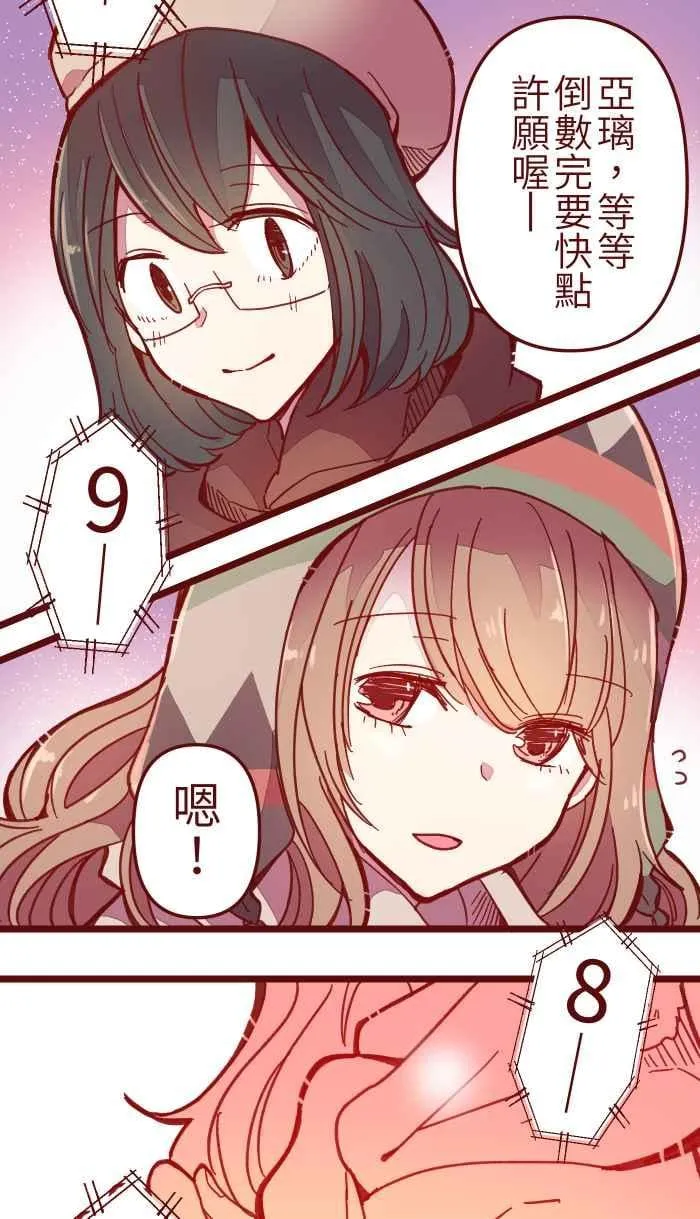 034 许愿 第45页