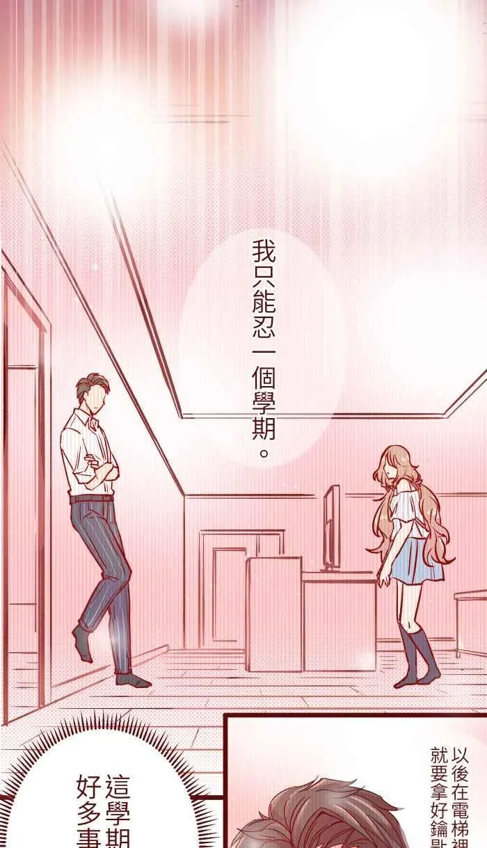 034 许愿 第47页