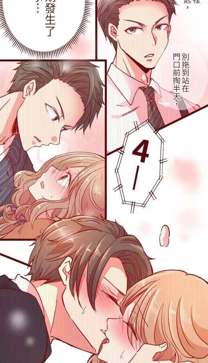 034 许愿 第48页