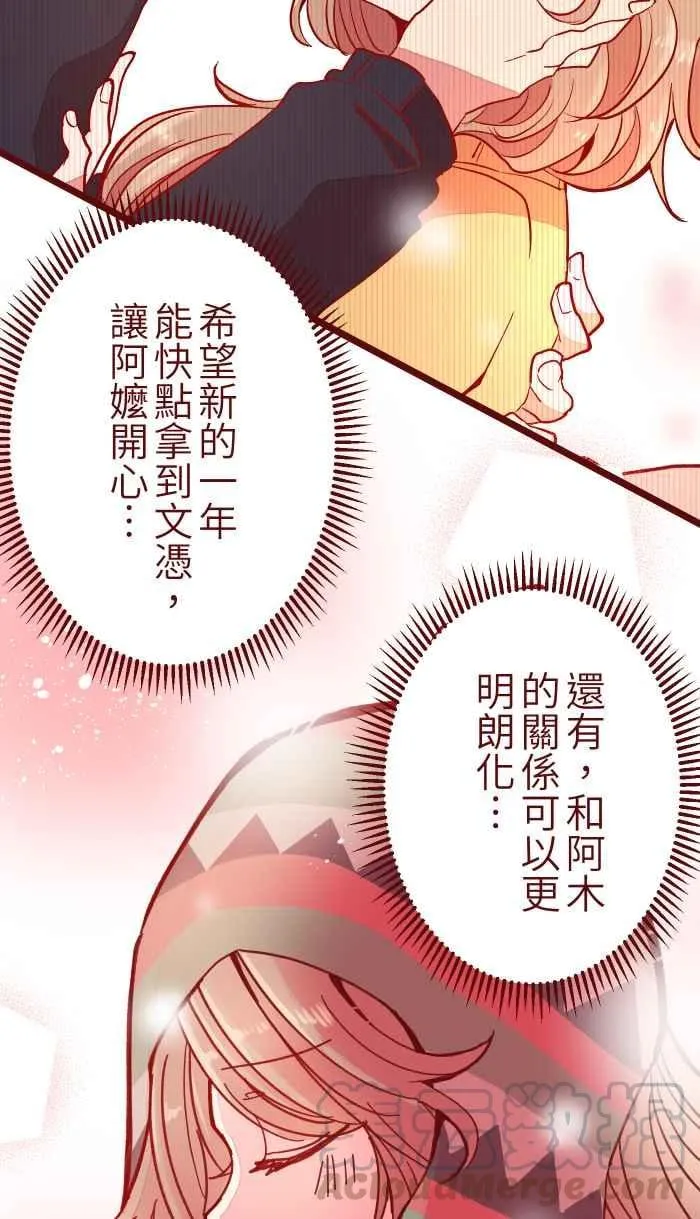 034 许愿 第49页