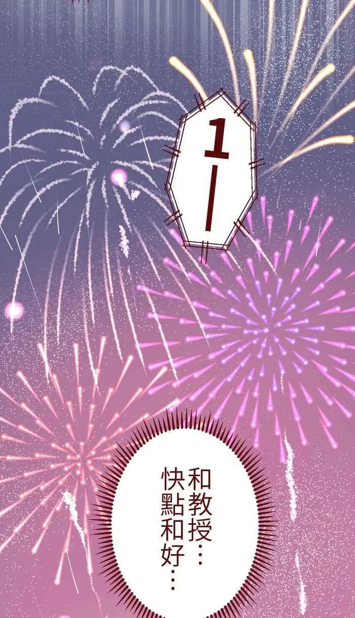 034 许愿 第51页