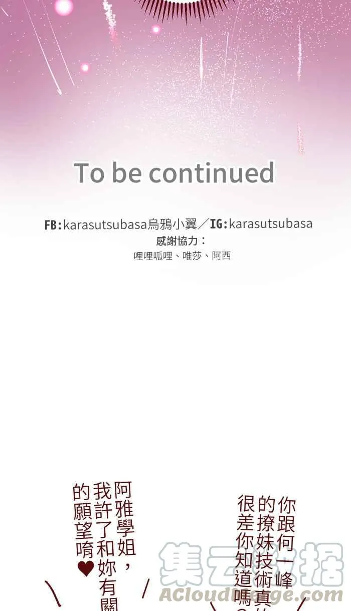 034 许愿 第52页