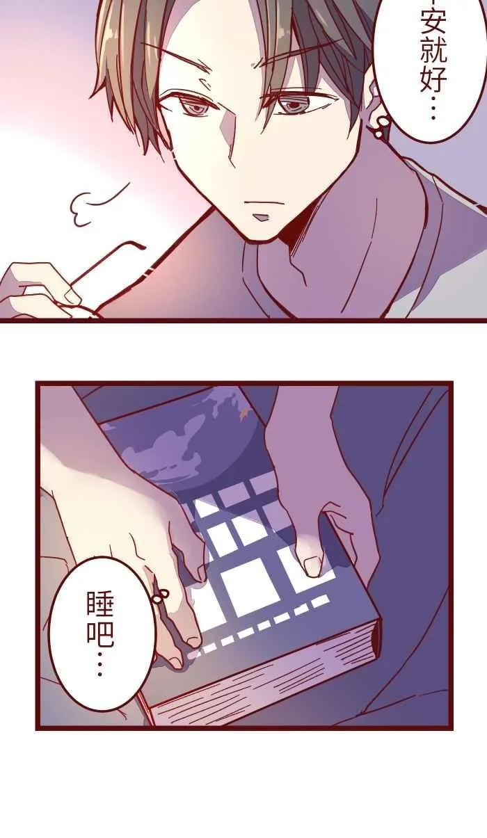 035 终于 第14页