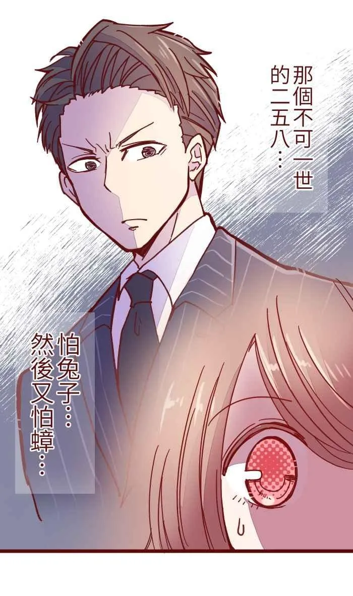 035 终于 第29页