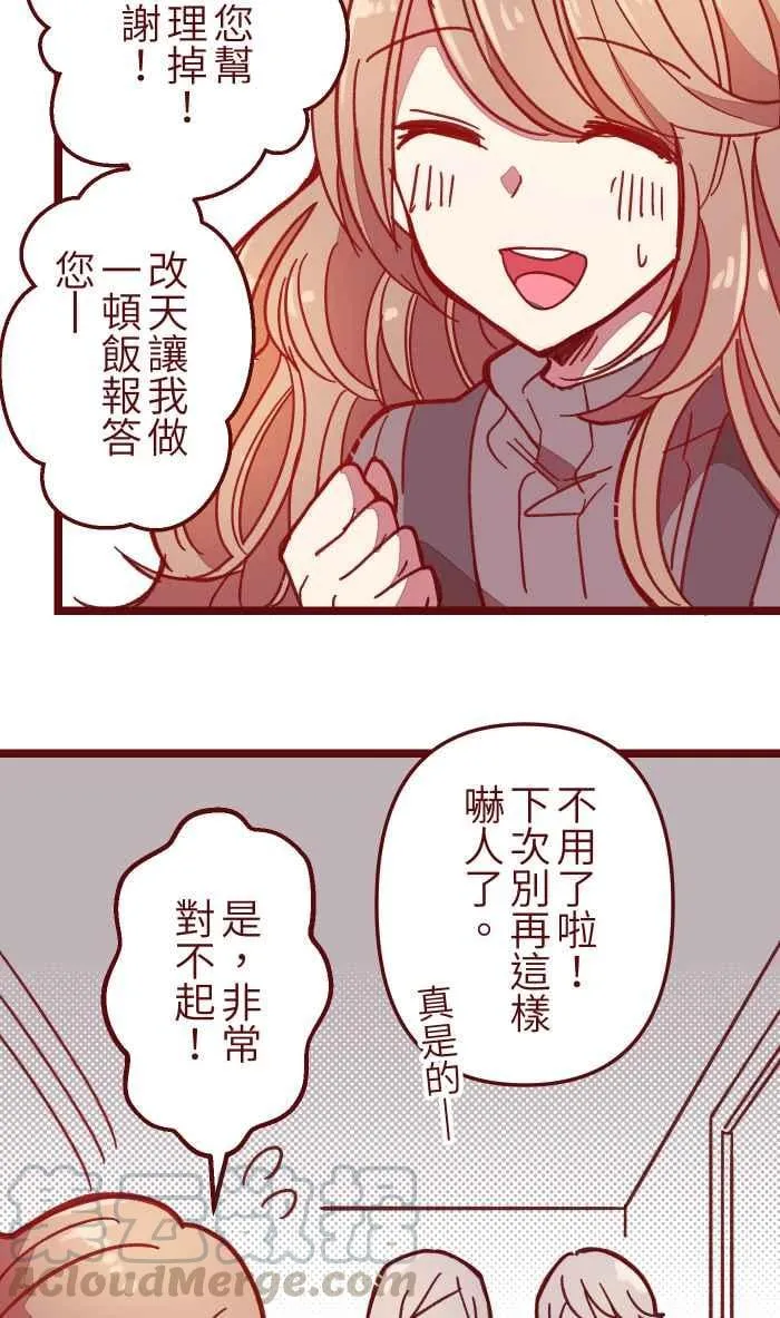 035 终于 第34页