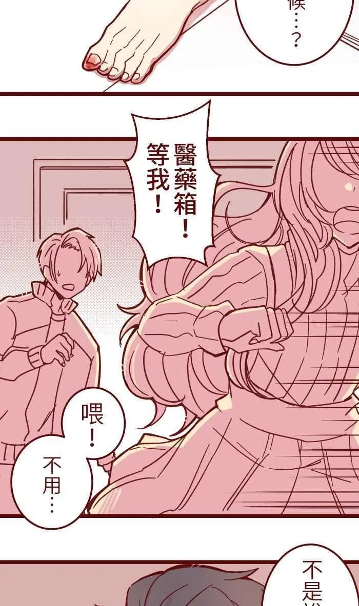 035 终于 第38页