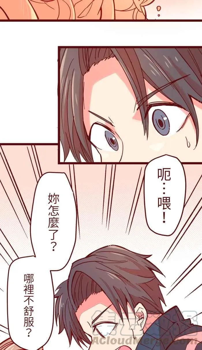035 终于 第43页