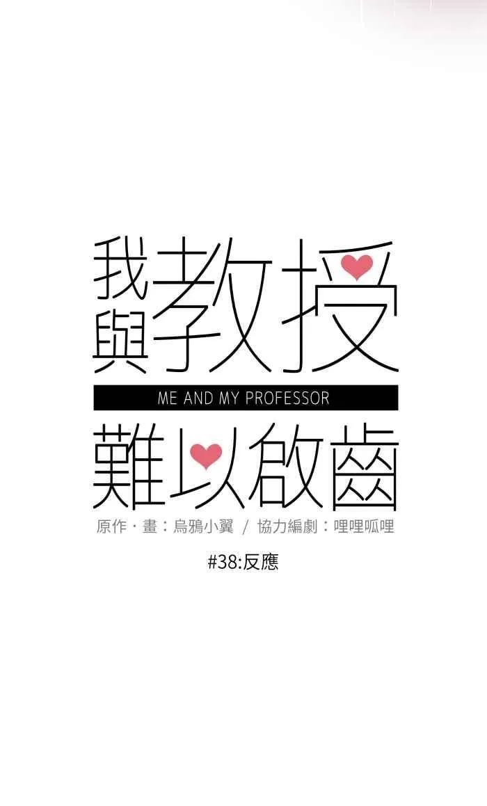 038 反应 第6页