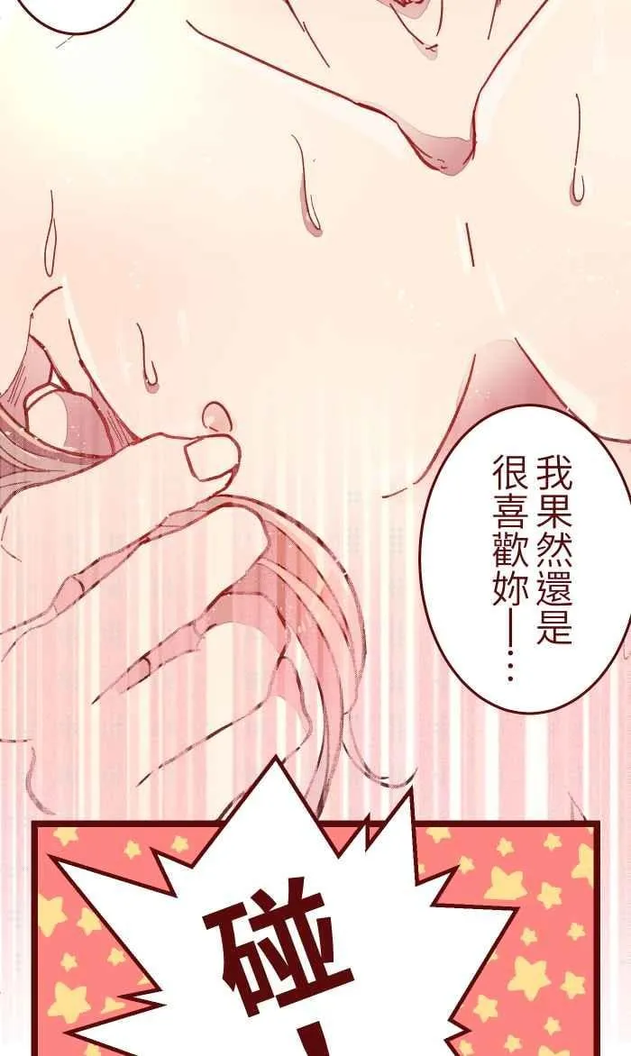 039 那个那个 第9页