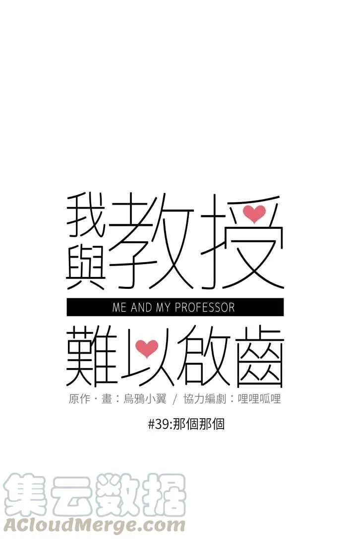 039 那个那个 第13页