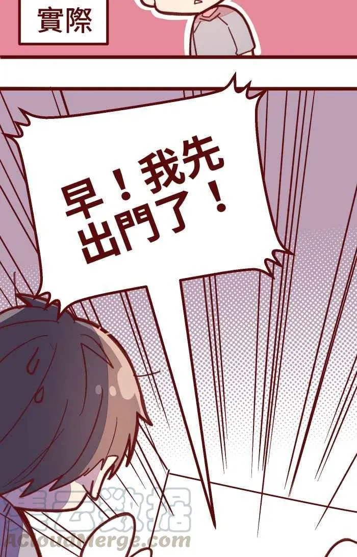 039 那个那个 第19页