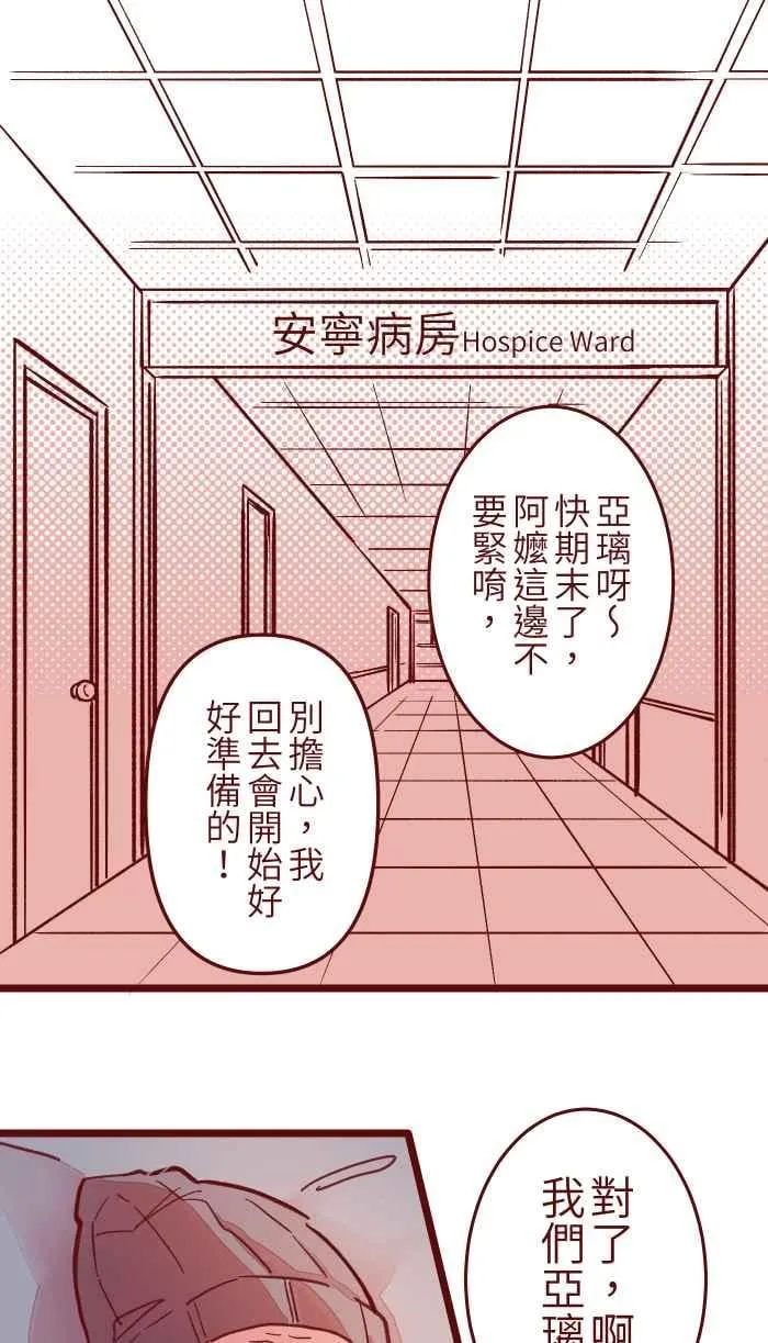 039 那个那个 第27页