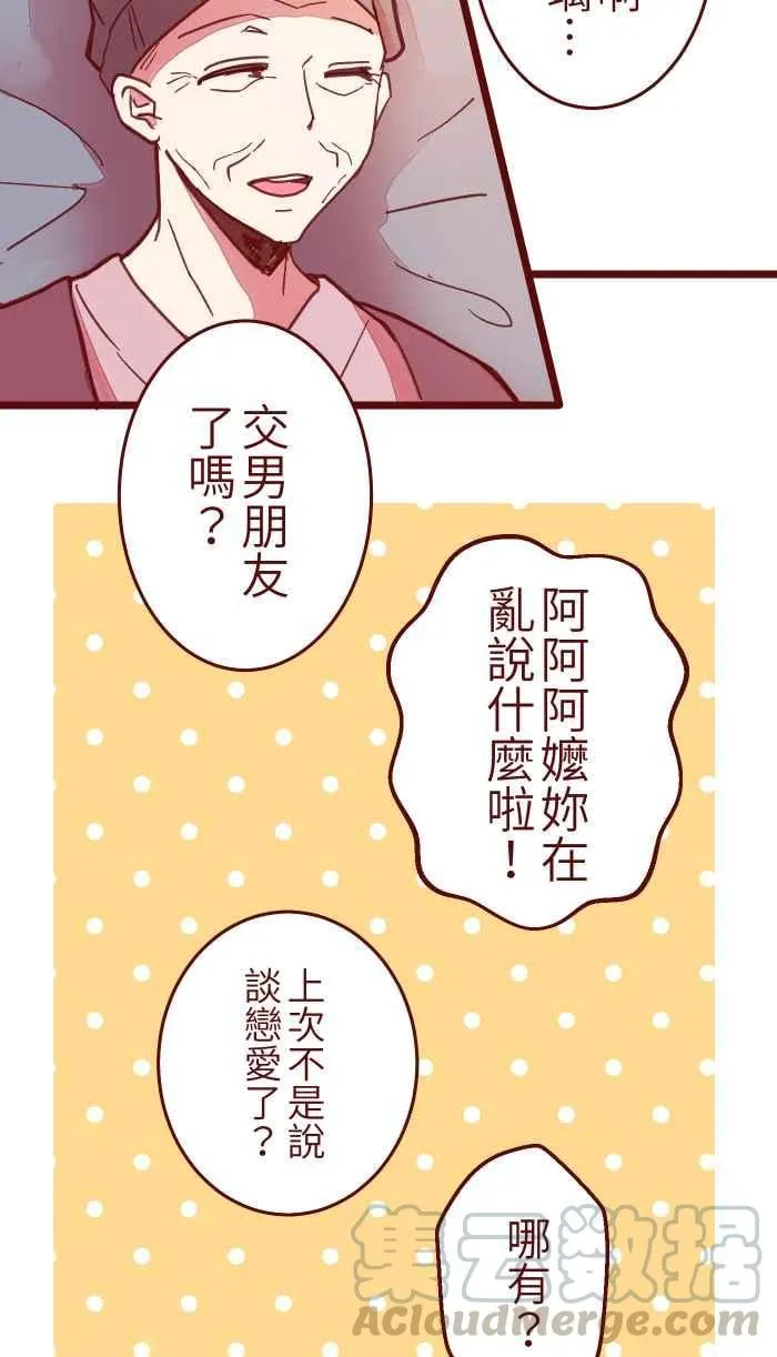 039 那个那个 第28页
