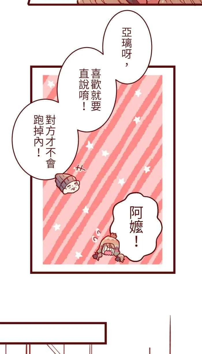 039 那个那个 第30页