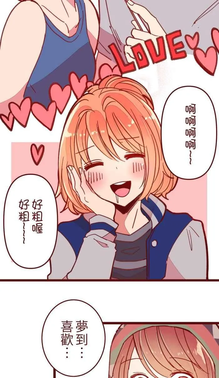 039 那个那个 第41页