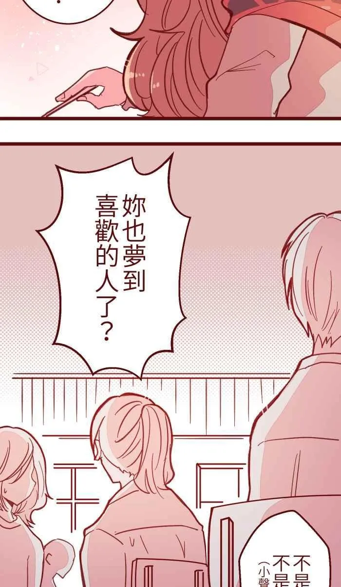 039 那个那个 第45页
