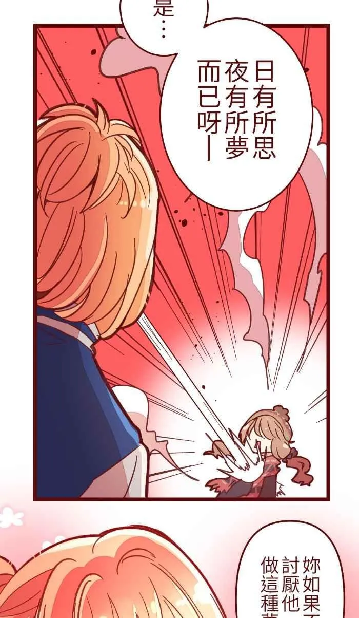 039 那个那个 第47页