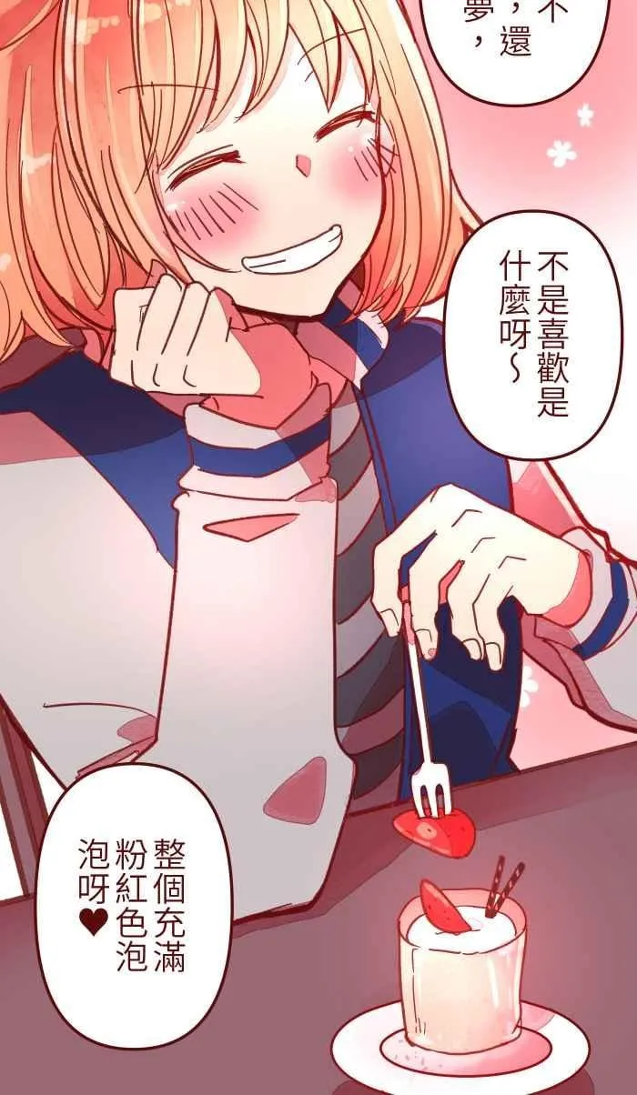 039 那个那个 第48页