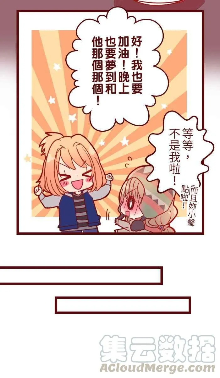 039 那个那个 第49页