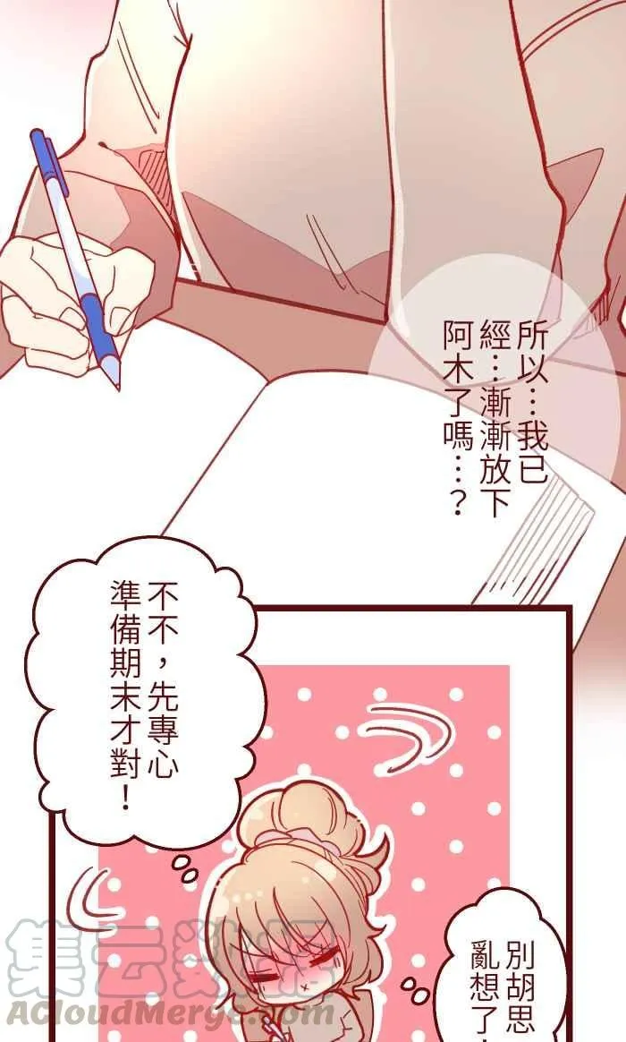 039 那个那个 第52页