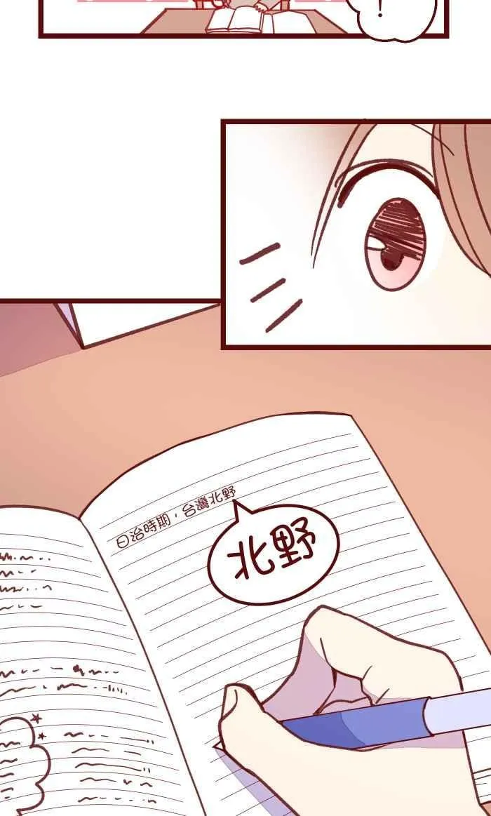 039 那个那个 第53页
