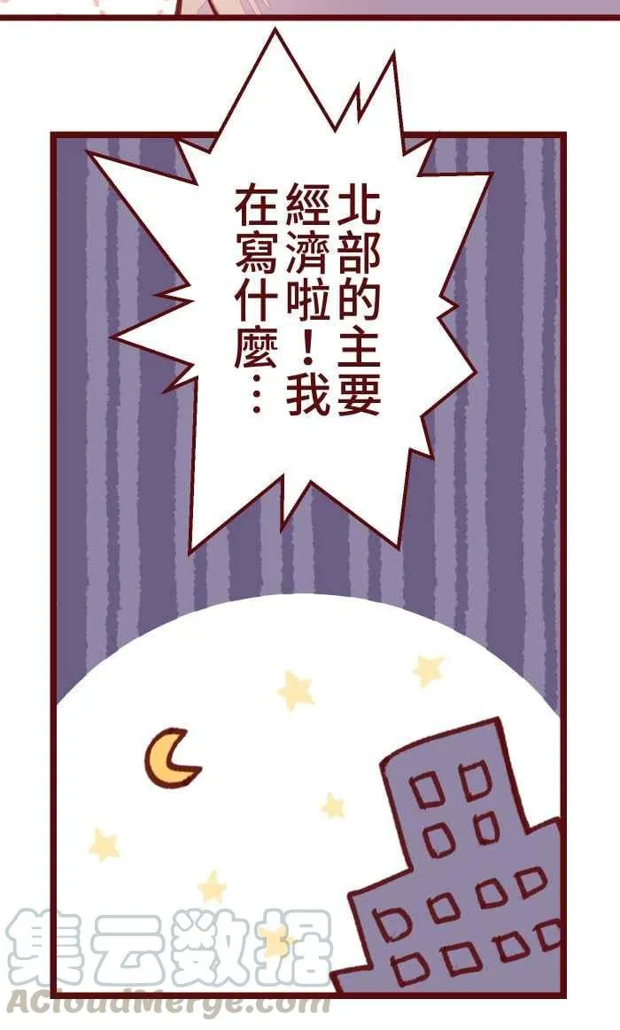 039 那个那个 第55页