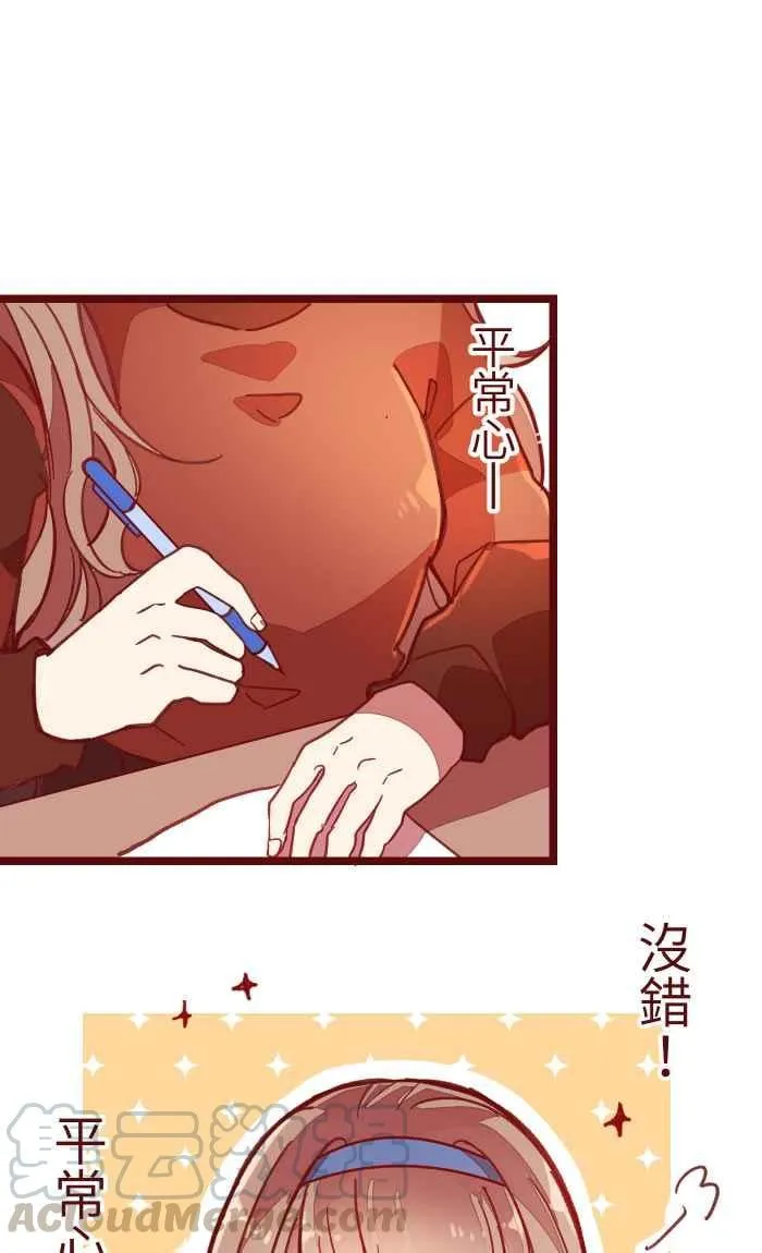 039 那个那个 第58页