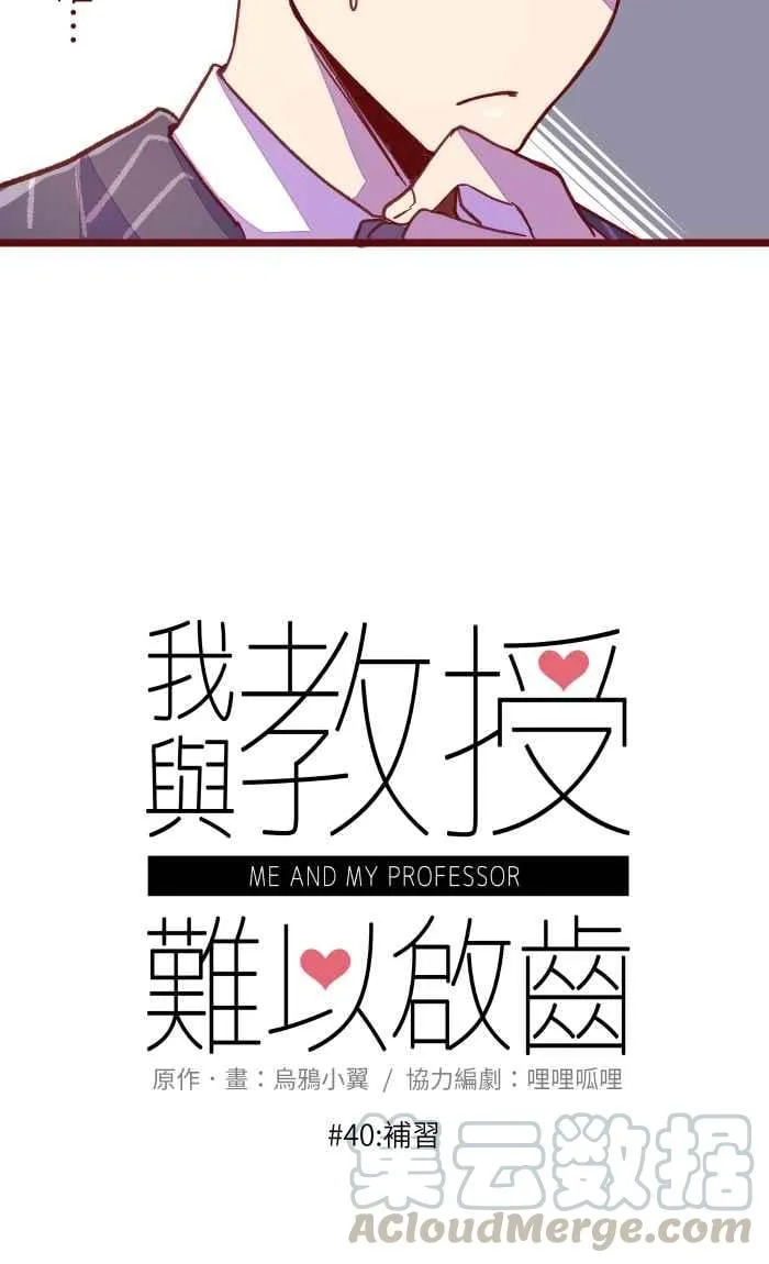 040 补习 第10页