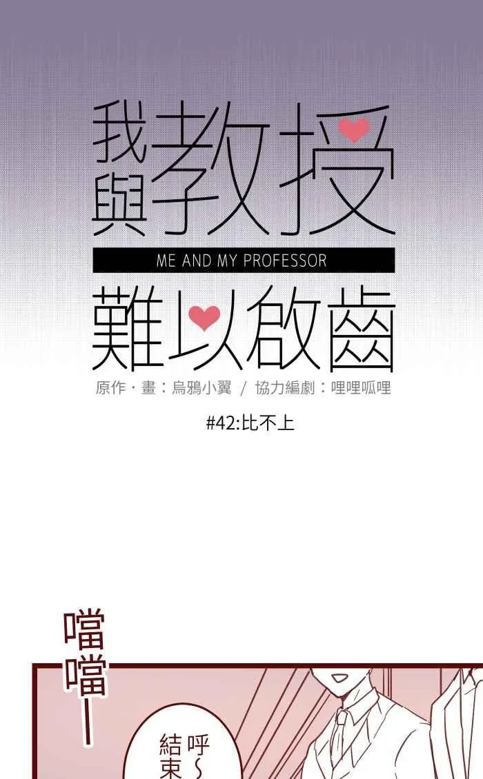042 比不上 第12页