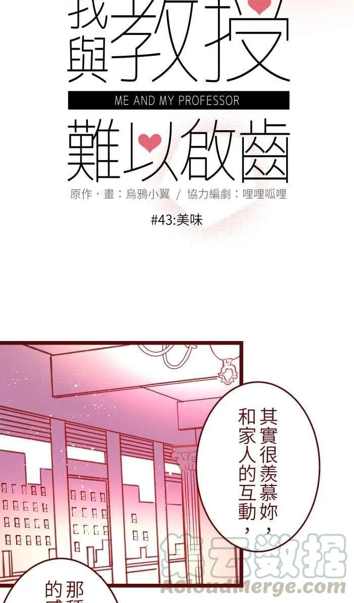 043 美味 第10页