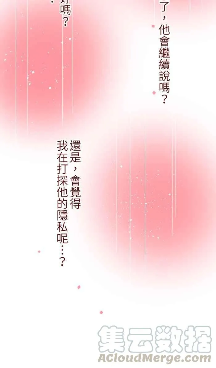 043 美味 第16页