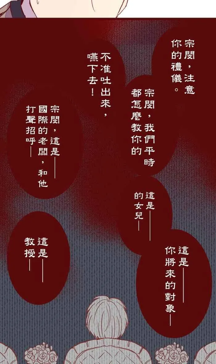043 美味 第20页