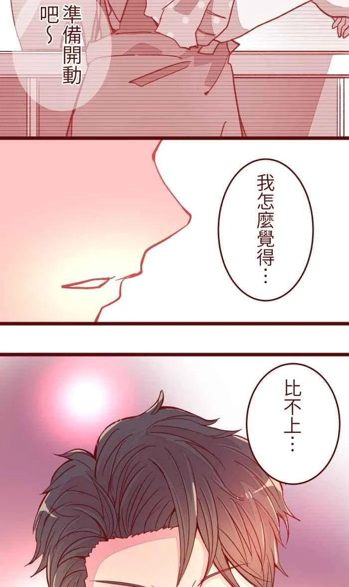 043 美味 第23页