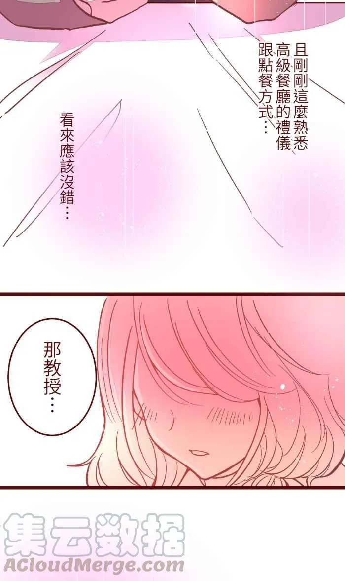 043 美味 第31页