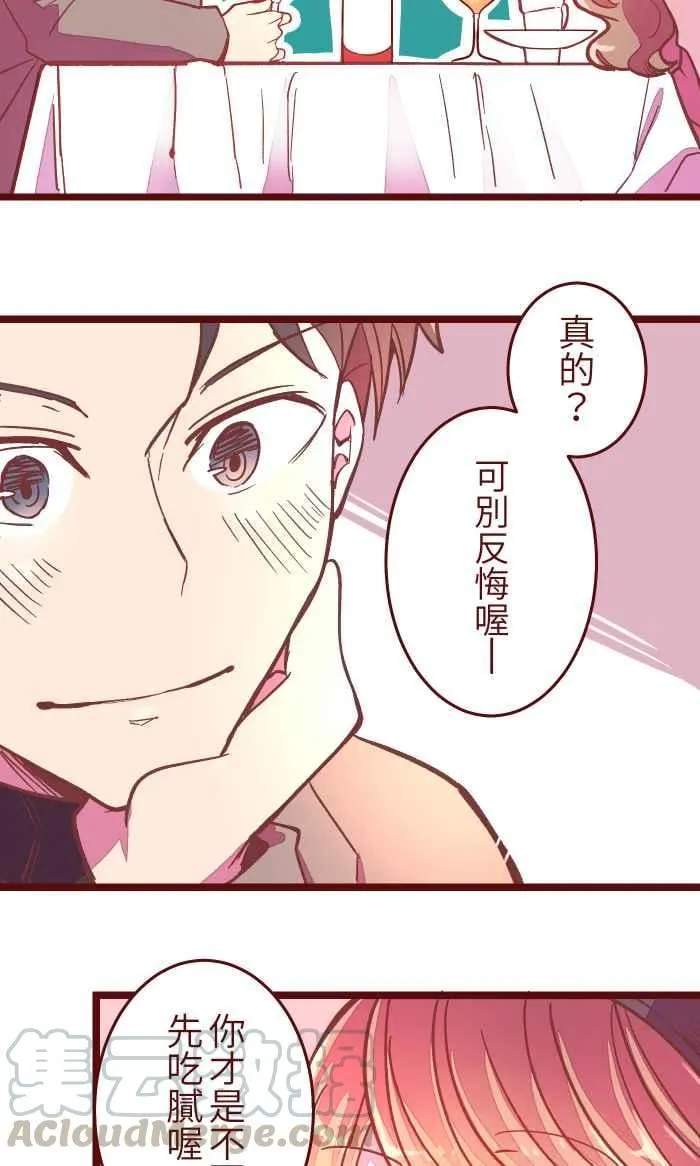 043 美味 第34页