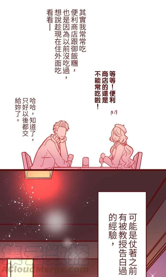 043 美味 第37页