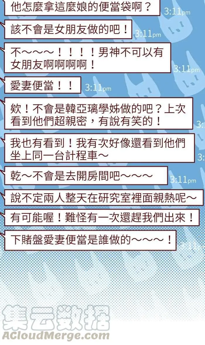 044 便当 第10页
