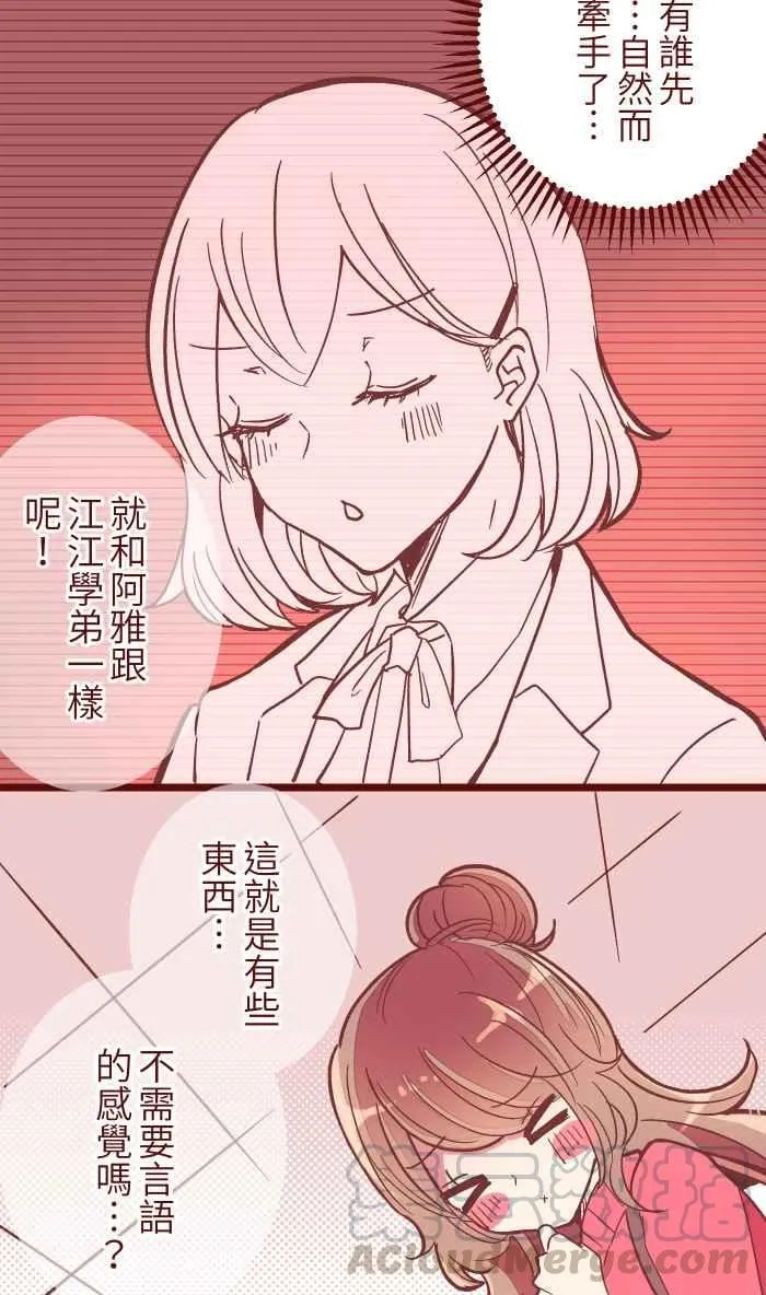 045 牵手 第13页