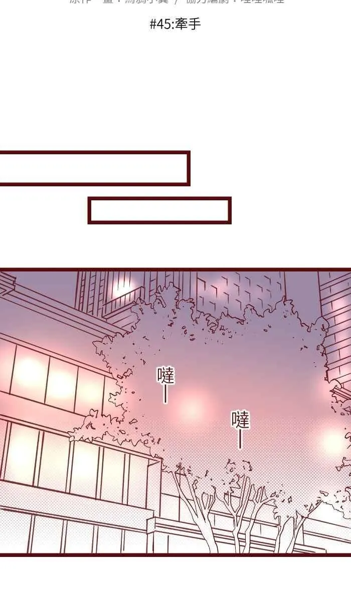 045 牵手 第15页